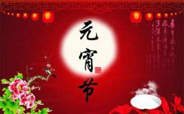 正月15作文最新5篇