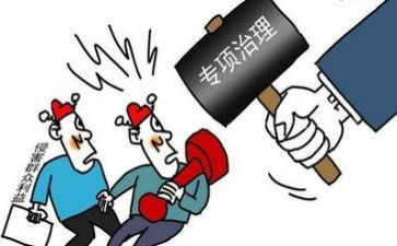 卫生大整治活动总结5篇