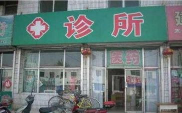 个体诊所工作总结8篇