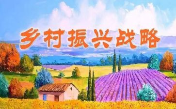 乡村振兴工作专员工作总结6篇