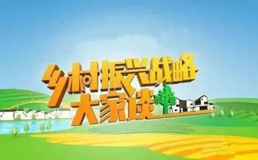 青年投身乡村振兴心得体会5篇