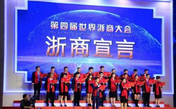 浙商银行教师活动方案7篇