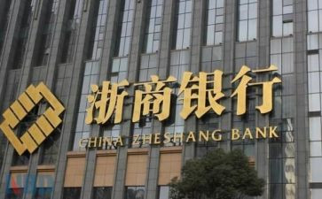 浙商银行入党申请书范文7篇
