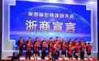 浙商银行教师活动方案7篇