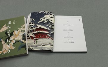 《人生哲学》读后感5篇