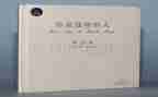 作文这样的人让我敬佩800字8篇