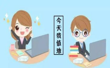 114值班长工作计划推荐7篇