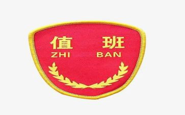 值班长年终工作总结模板6篇