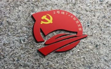 23党支部年工作计划最新8篇