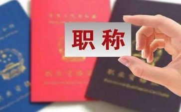 幼儿园评职称教师总结7篇