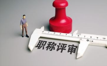 幼儿园晋职称个人述职范文8篇