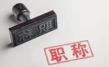 教师晋职称个人述职报告优秀7篇
