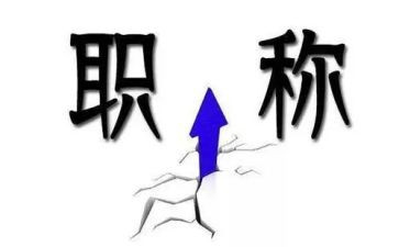 体育教师晋职称工作总结8篇