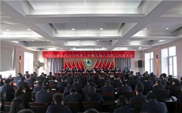 公司职代会工作报告5篇