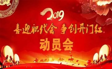 职代会述职报告5篇