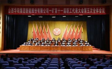 读职代会报告心得体会5篇