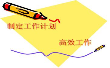 制定管理工作计划8篇