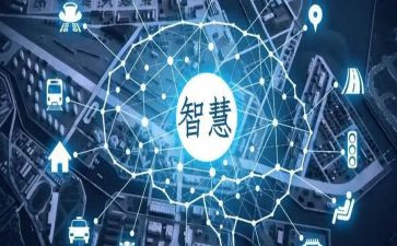 关于智慧课堂的心得体会7篇