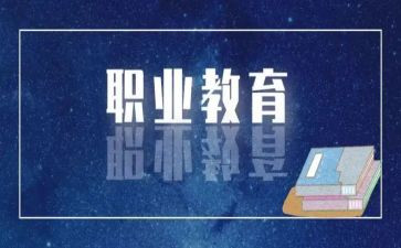 中职教师培训心得体会5篇