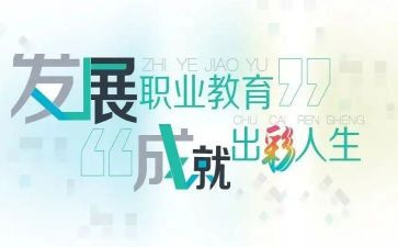 中职教师教学心得体会7篇
