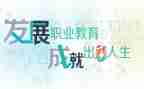 新入职教师演讲稿7篇