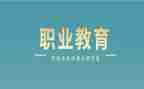 中职教师教学计划范文8篇