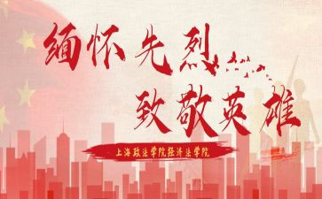 向党致敬的作文最新8篇