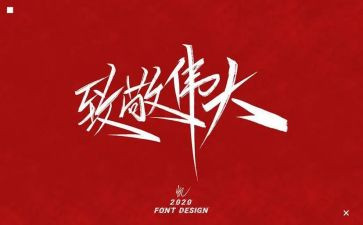 向党致敬的作文通用8篇