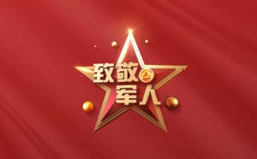 致敬2023清明祭英烈心得体会8篇