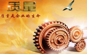 质量部工作总结优秀6篇