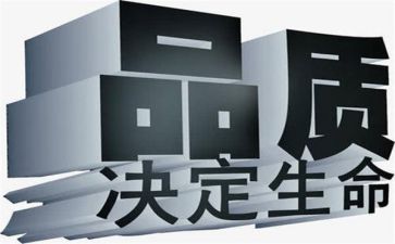2023质量的心得体会优质6篇