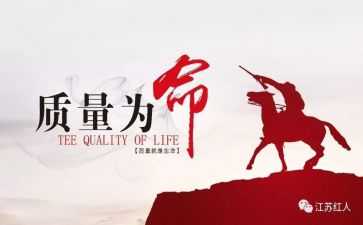 质量管理周工作计划6篇