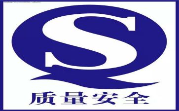 开创高质量新局面心得体会8篇