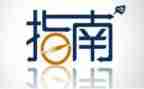 指南学后心得体会7篇