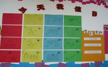 值日生作文400字8篇