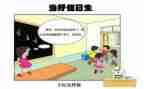 值日班长竞选演讲稿6篇