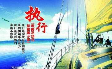 论后执行申请书5篇
