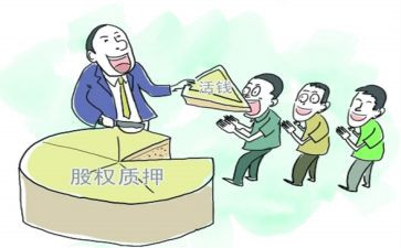 股权质押合同7篇