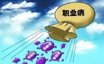 职业病宣传总结5篇