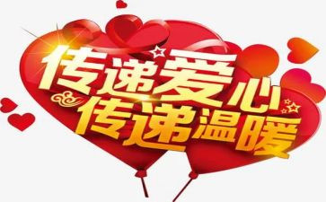 智障儿童心得体会7篇