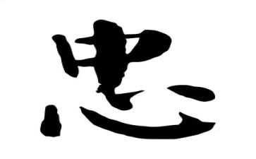 忠经心得体会500字优秀5篇