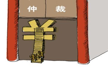 仲裁再申请书推荐6篇