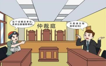 劳动争仲裁申请书5篇