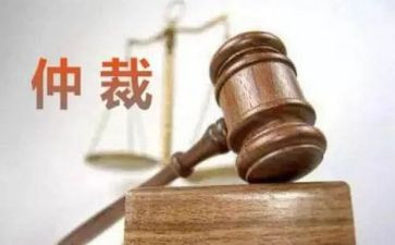 仲裁的强制执行申请书8篇