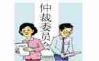 申请劳动仲裁申请书推荐6篇