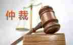 仲裁的强制执行申请书8篇