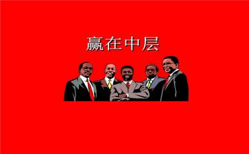 医院竞聘中层干部演讲稿6篇