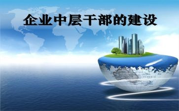 学校中层干部的演讲稿6篇