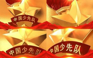 中队的事迹材料5篇