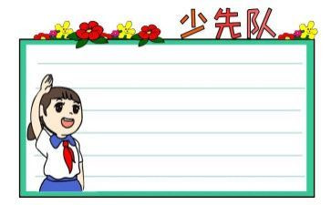 中队委竞选演讲稿7篇